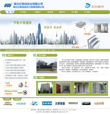 武漢企業網站建設與優化 選擇武漢企萌科技，助力企業數字化轉型