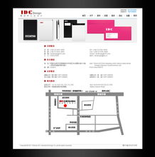 經(jīng)典案例剖析 愛迪斯工業(yè)設(shè)計——武漢網(wǎng)站建設(shè)公司如何打造卓越企業(yè)網(wǎng)站