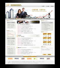 武漢麒利經(jīng)濟信息咨詢 企業(yè)網(wǎng)站建設(shè)的經(jīng)典案例與行業(yè)啟示